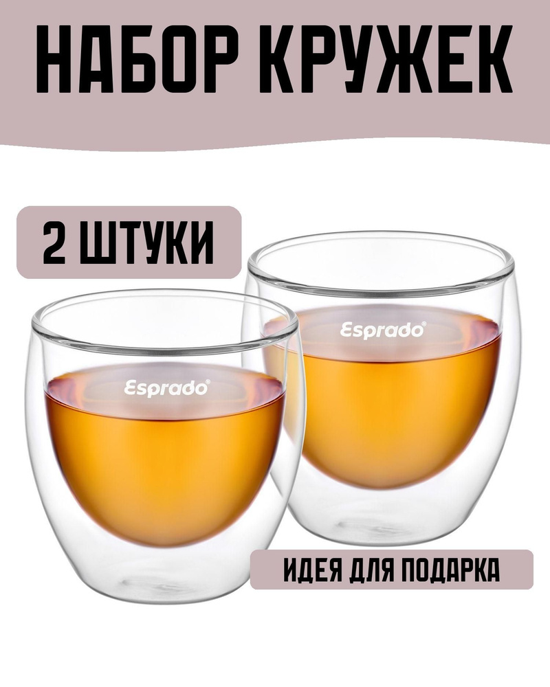 Набор термобокалов 200мл 2 штуки двойное стекло #1