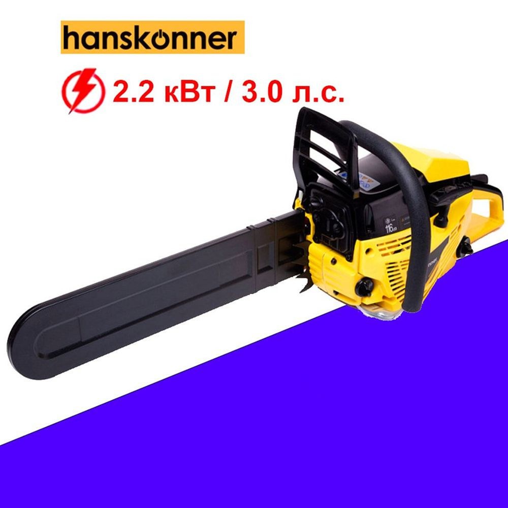 Бензопила Hanskonner HGC2218 #1