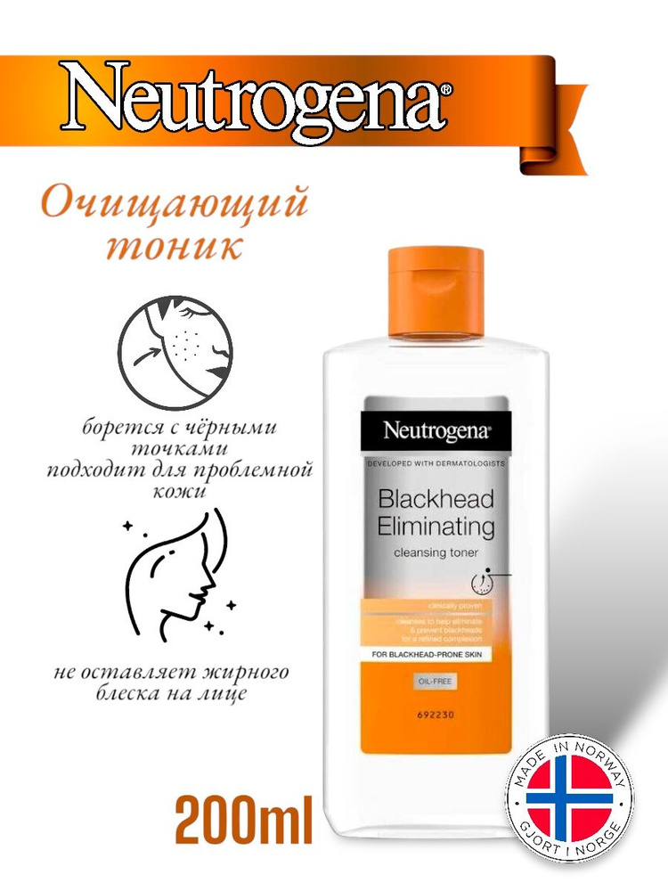 Тонер для очищения пор Neutrogena Blackhead Eliminating Cleansing Toner 200 мл #1