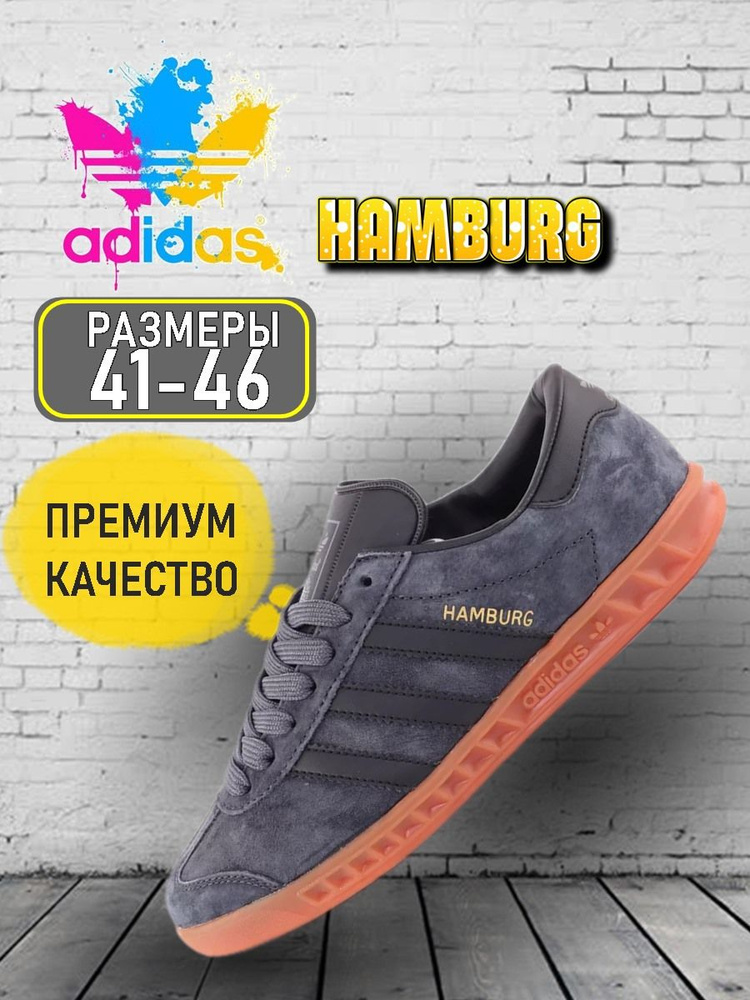 Кроссовки adidas Hamburg #1