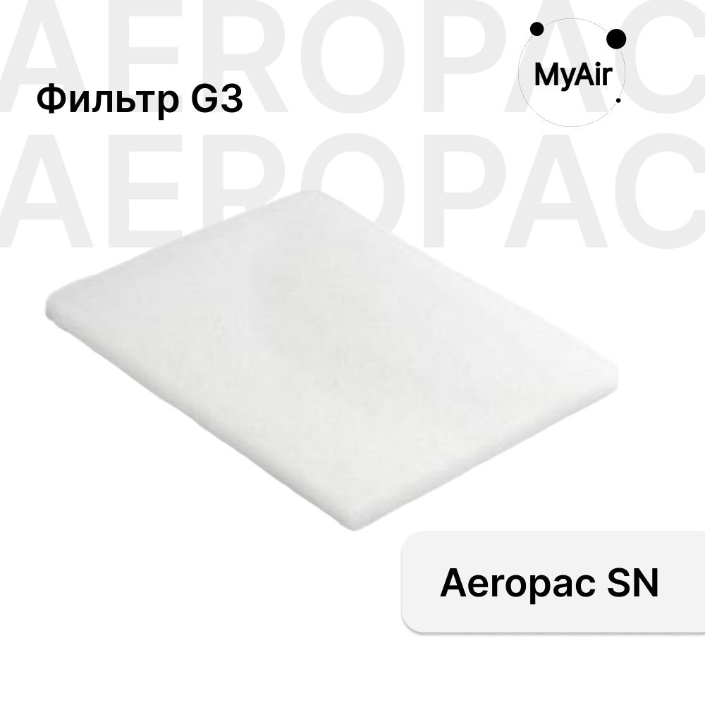 Фильтр G3 для Aeropac #1