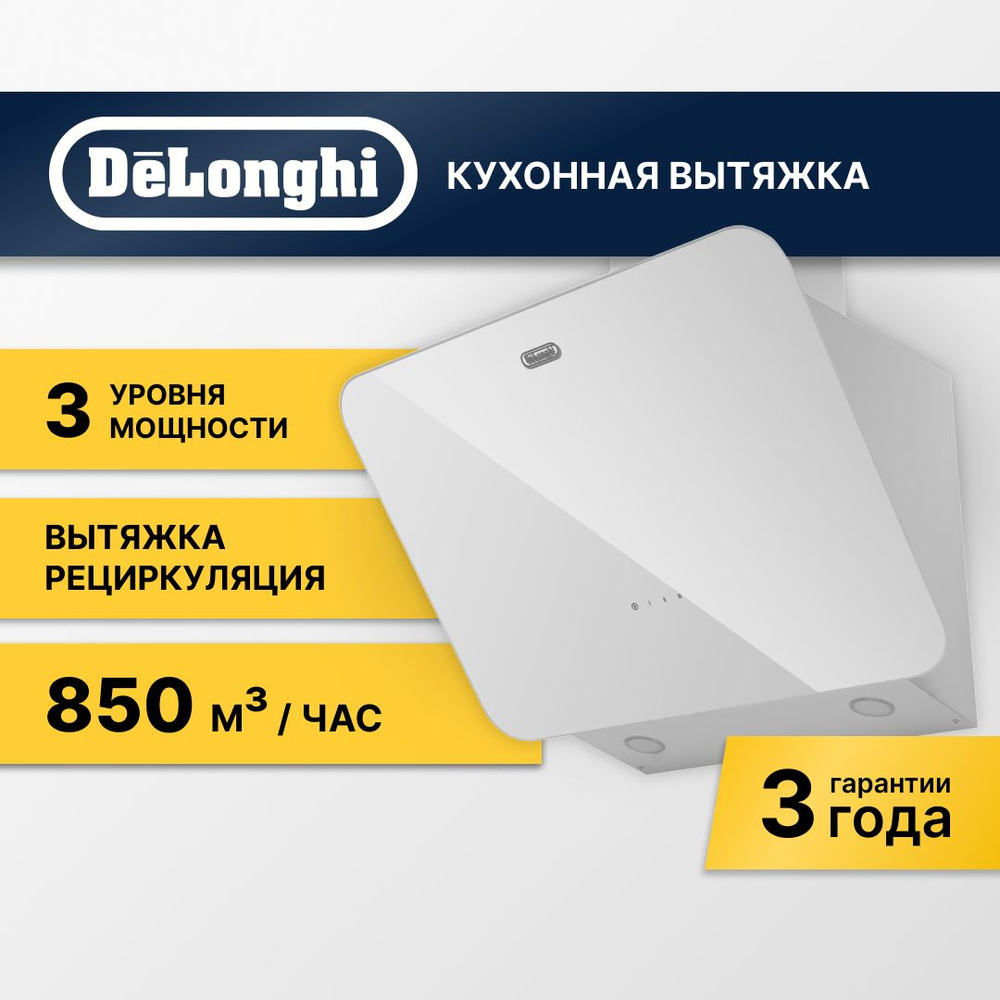 Вытяжка кухонная DeLonghi Arco 608 BB #1