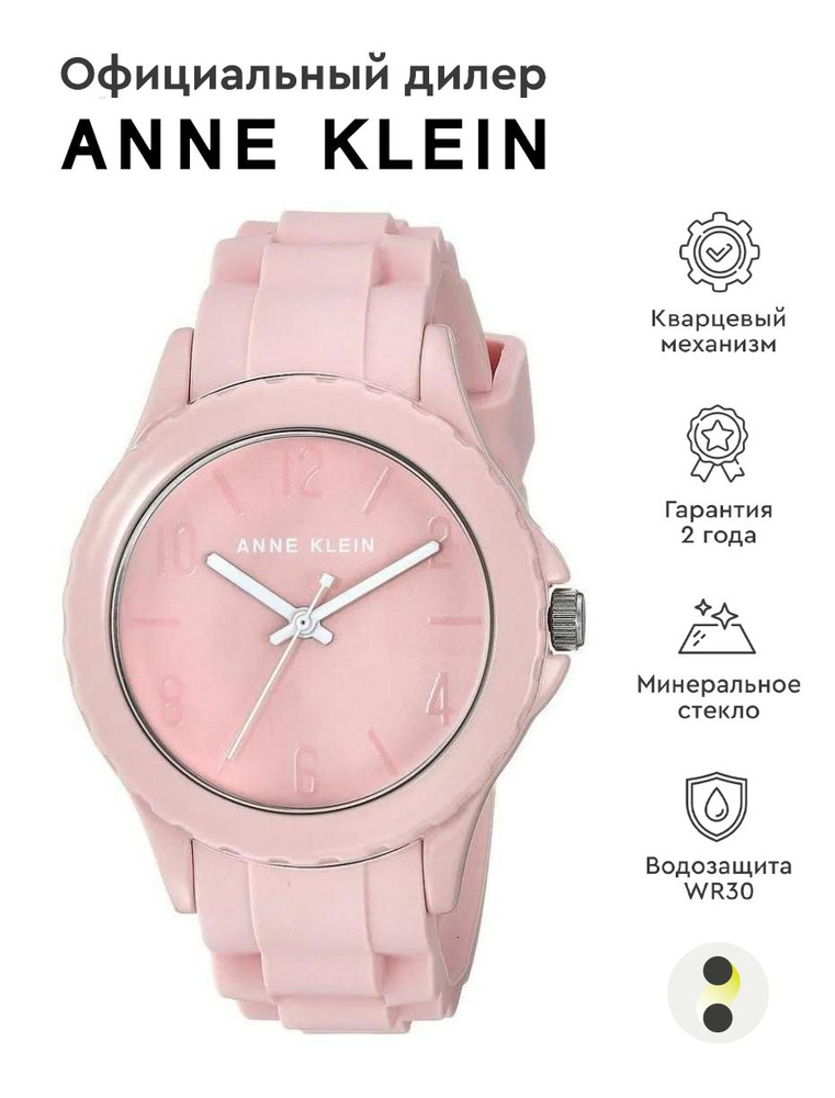 Женские наручные часы Anne Klein Leather 3241LPLP #1