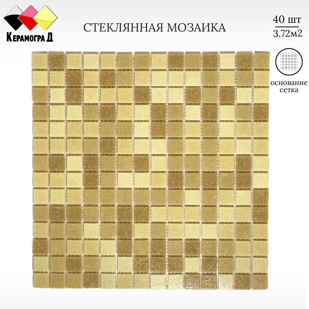 Мозаика стеклянная КерамограД 30,5х30,5см KG105A 40 сеток #1