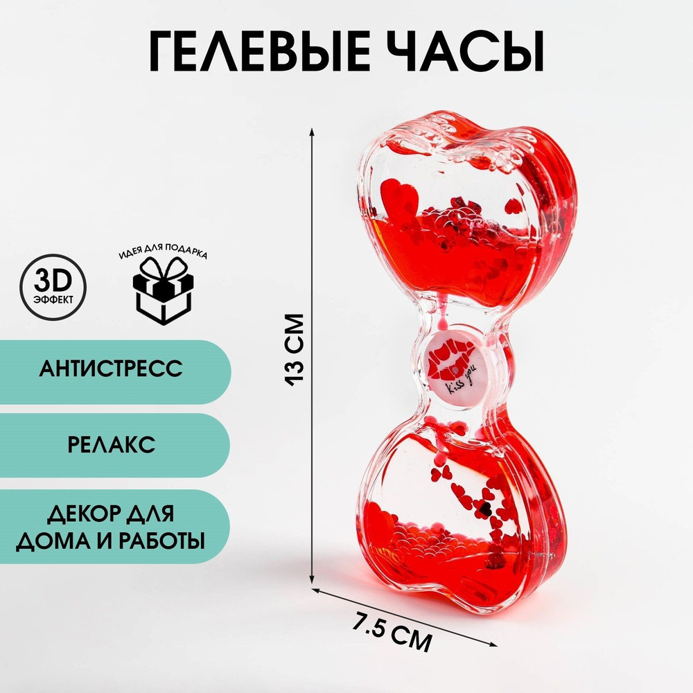 Гелевые часы, антистресс, 13х7.5 см, красные #1