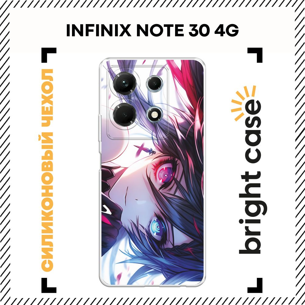 Чехол на Инфиникс Нот 30 4G силиконовый с принтом "Взгляд аниме"  #1