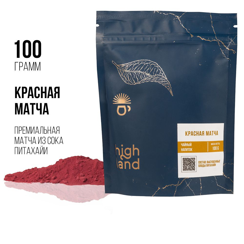 Настоящая Матча Розовая 100 г. Чай Растворимый Маття Питахайя, Питайя.  #1