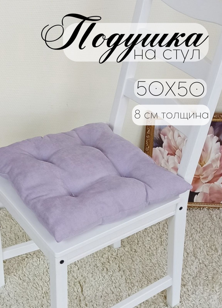 Кружева Подушка на стул подушка 50x50 см #1