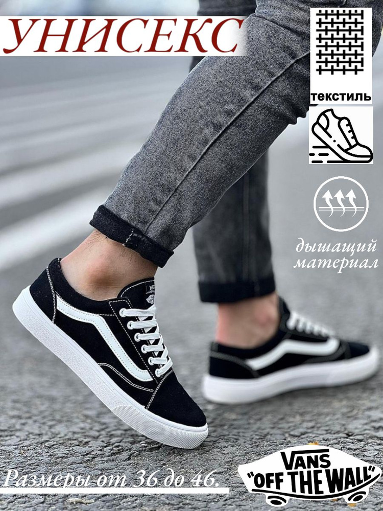 Кеды Vans #1