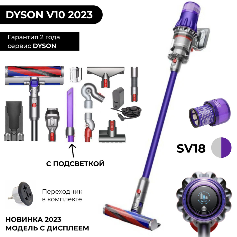 Dyson V10 Digital Slim Extra 2023 XD беспроводной пылесос с дисплеем, 2 турбощетки (для пола и щерсти) #1