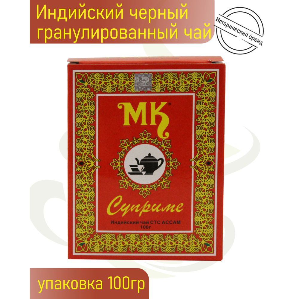 Чай чёрный индийский гранулированный "МК" Суприме, картонная пачка 100гр.  #1