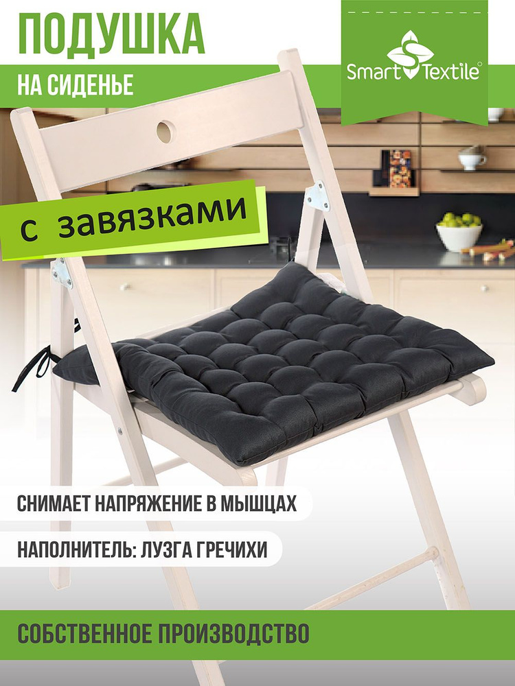 Подушка на стул с завязками, Smart Textile, с лузгой гречихи, 40 х 40 см, цвет: серый, для дома, для #1