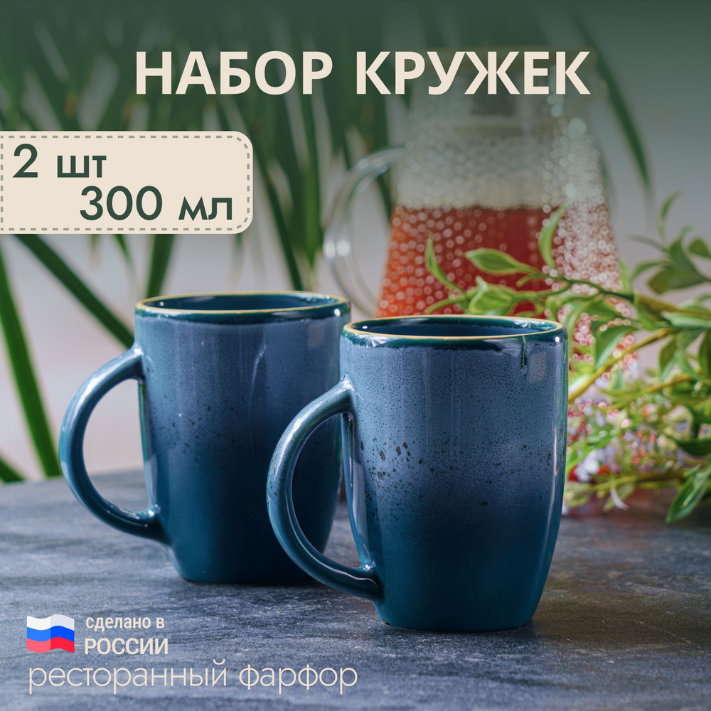 Кружки для чая и кофе, набор на 2 персоны, фарфор, синий, 300 мл  #1