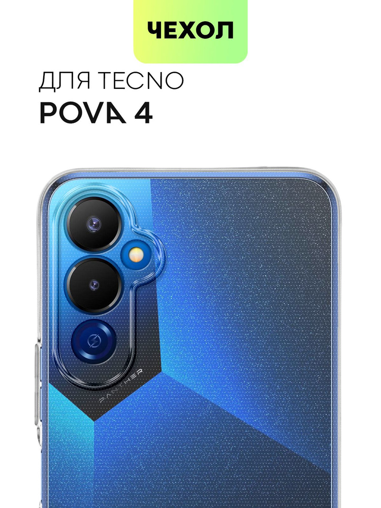 Чехол с защитой блока камер для Tecno Pova 4 (Техно Пова 4), силиконовый с защитой от прилипания чехла #1