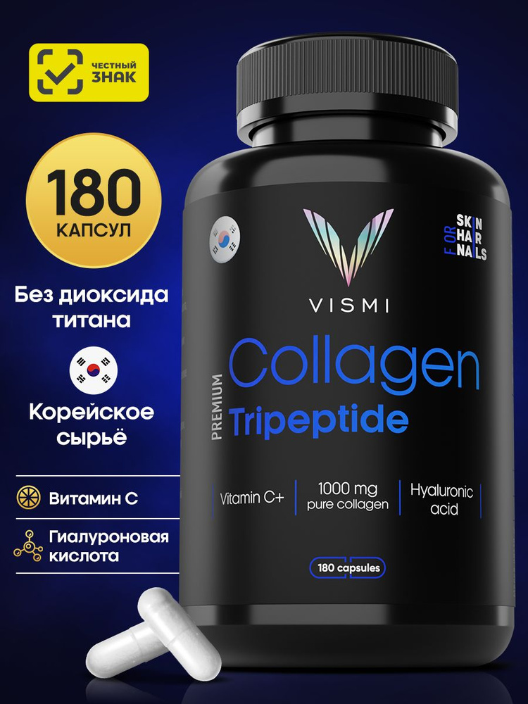 Коллаген морской 1000 мг, 180 капсул, Корейское сырье #1