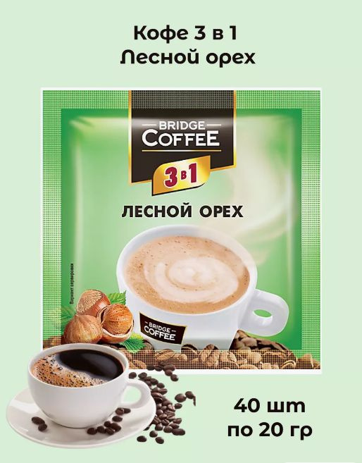 Bridge Coffee Кофе растворимый Сублимированный 800г. 1шт. #1