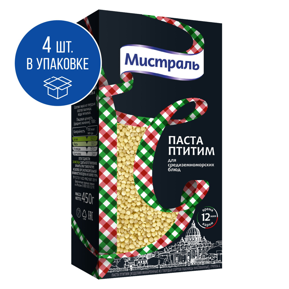 Паста МИСТРАЛЬ Птитим 450 г 4шт #1