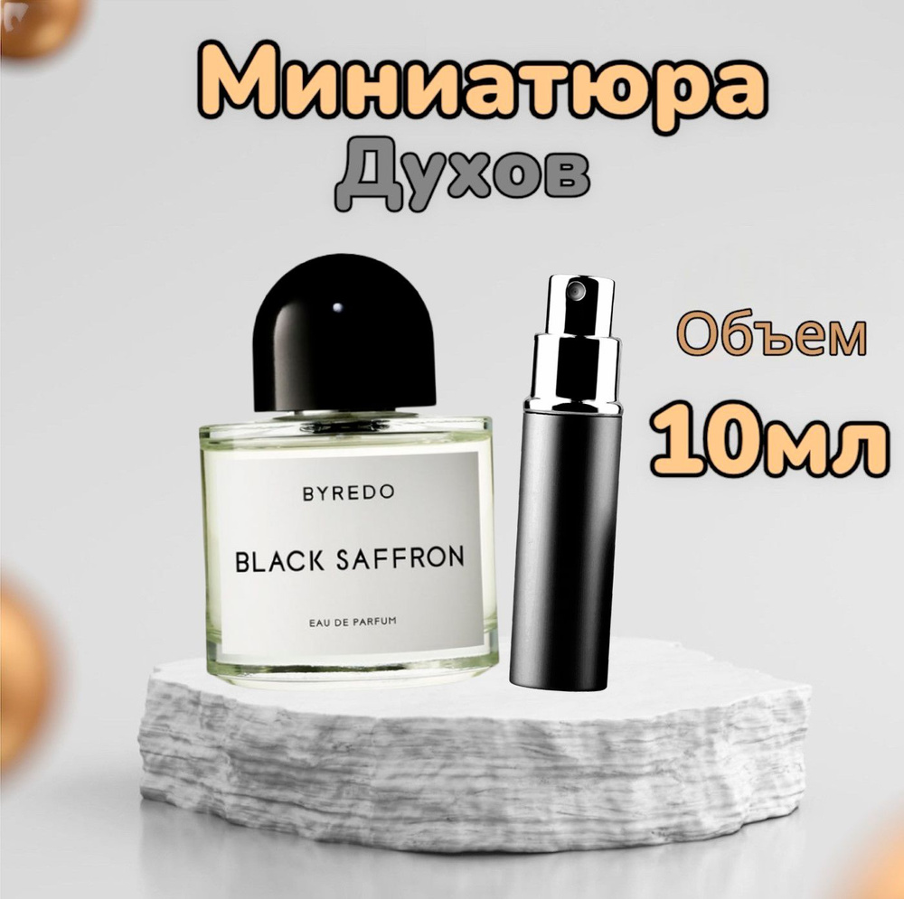 Вода парфюмерная Black Saffron 10 мл 10 мл #1