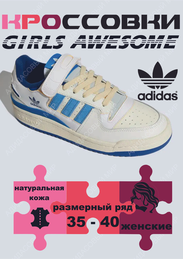 Кроссовки adidas Original #1