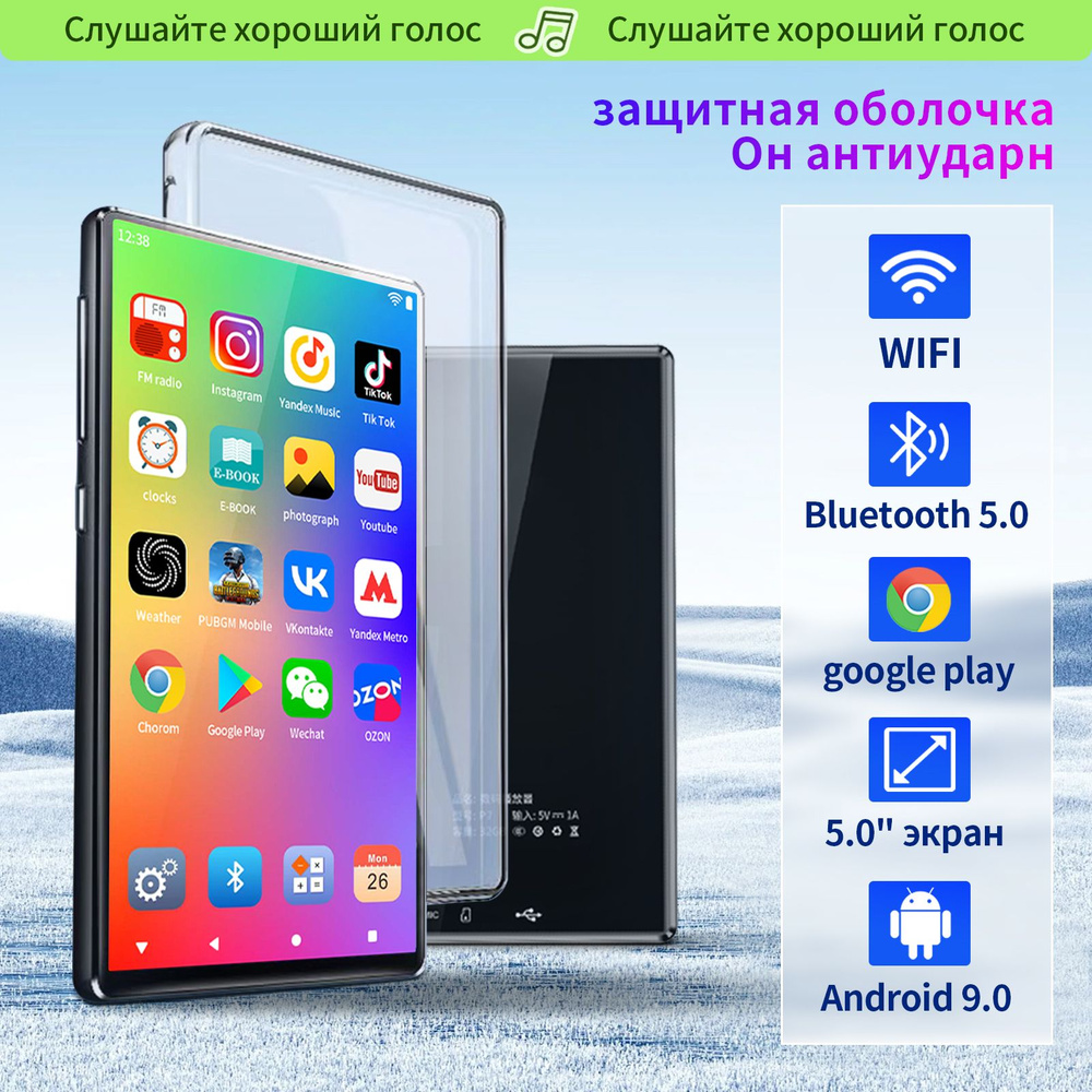 5.0'' MP3-плеер с Bluetooth и WiFi/Android 9.0/32 Гб/1080P сенсорный экран/Hi-Fi Lossless звук с FM-радио/ #1