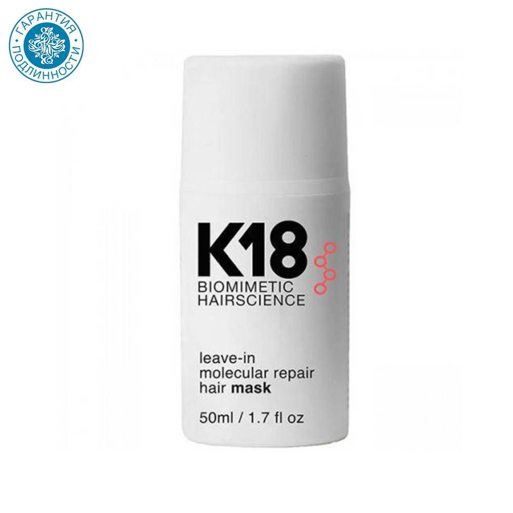 K-18 Несмываемая маска для молекулярного восстановления волос, 50 мл  #1