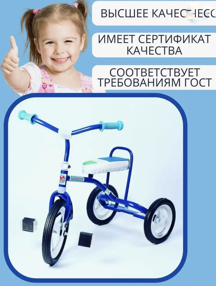 Велосипеды трехколесные для девочек для мальчиков для малыше  #1