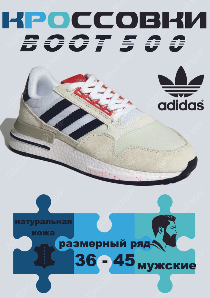 Кроссовки adidas Adidas #1