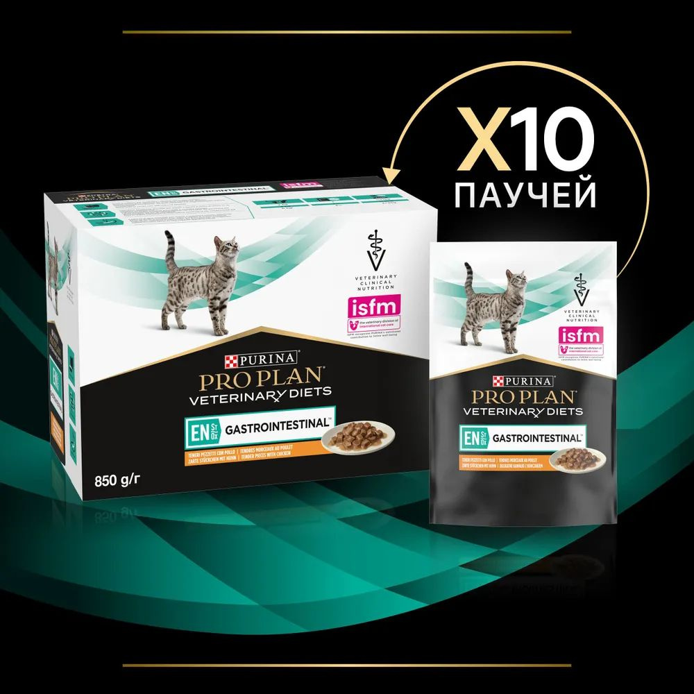 Pro Plan Purina EN (Gastrointestinal) пауч для кошек при расстройствах пищеварения с курицей, 85гр * #1