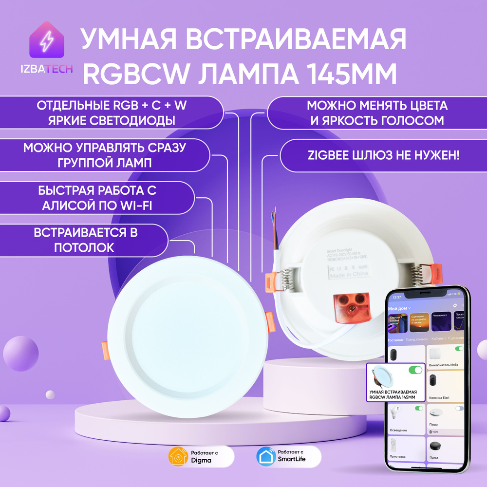 Светодиодная Умная лампочка Izba Tech Гриб - купить в интернет магазине  OZON (624681721)