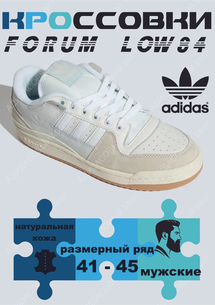 Кроссовки adidas Original #1