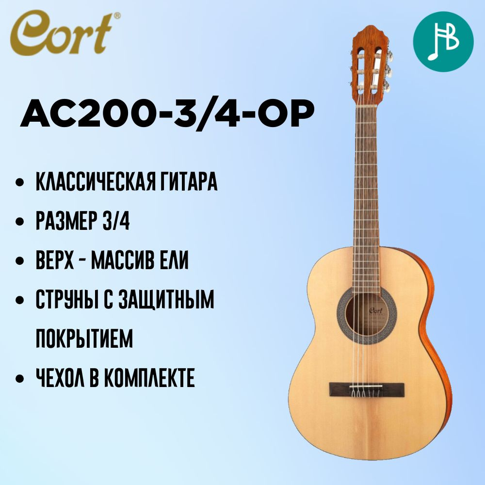 Cort Классическая гитара AC200 6-струнная, корпус Ель 3/4 #1