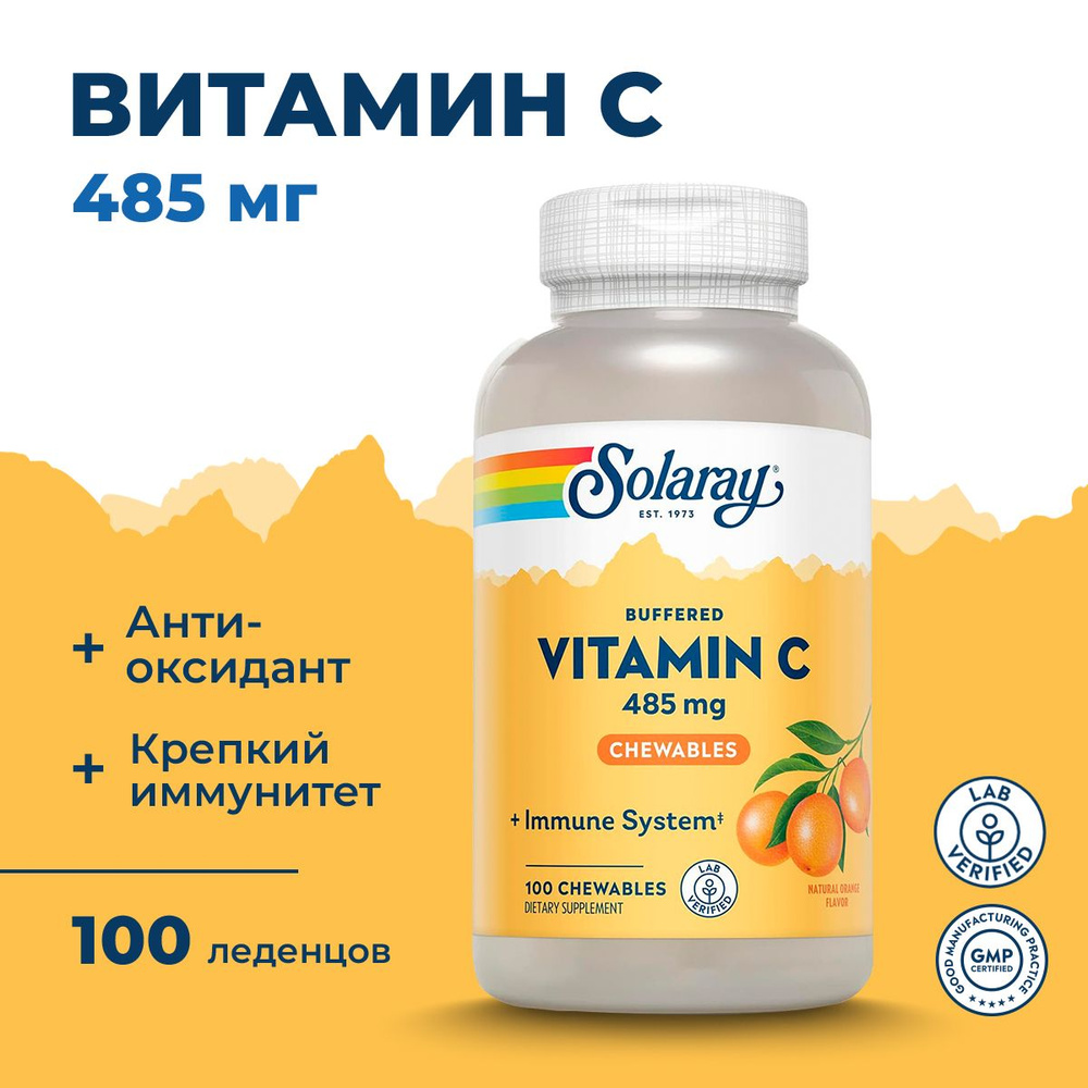 Витамин C, натуральный ароматизатором Апельсин, Solaray Vitamin C BFD, 485 мг, 100 жевательных таблеток #1