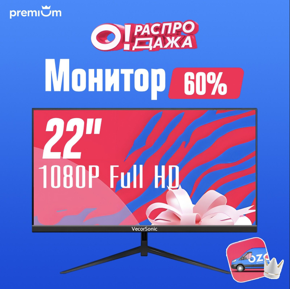 VecorSonic 22" Монитор 22-1080P-100Гц-ZH, черный, черный матовый #1