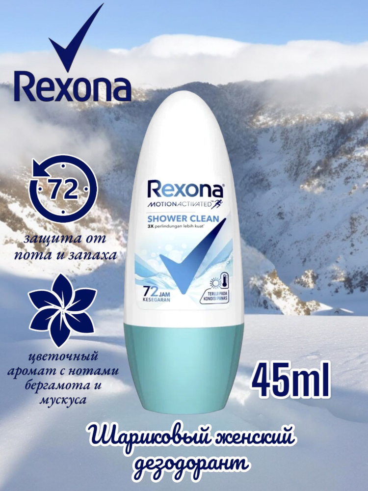 Rexona Дезодорант 45 мл #1