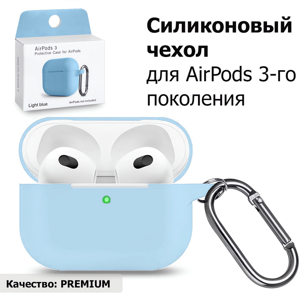 Чехол для AirPods 3 (A2565, A2564) c карабином Soft-Touch премиум / Чехол для Аирподс 3 с карабином / #1