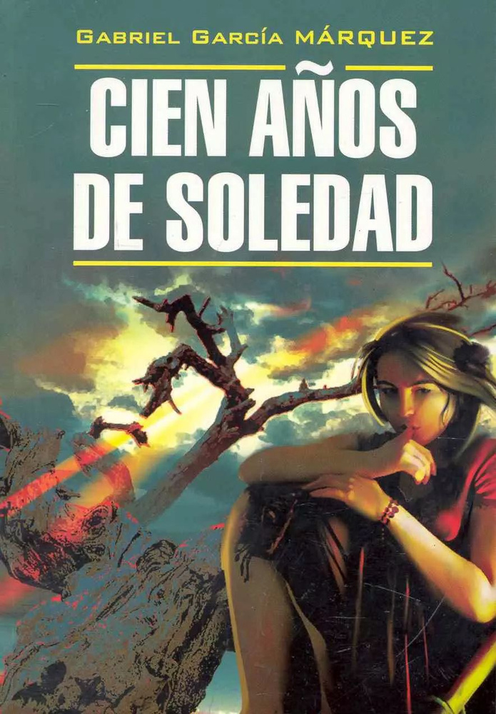 Cien anos de soledad.Сто лет одиночества: Книга для чтения на исп.яз.  #1