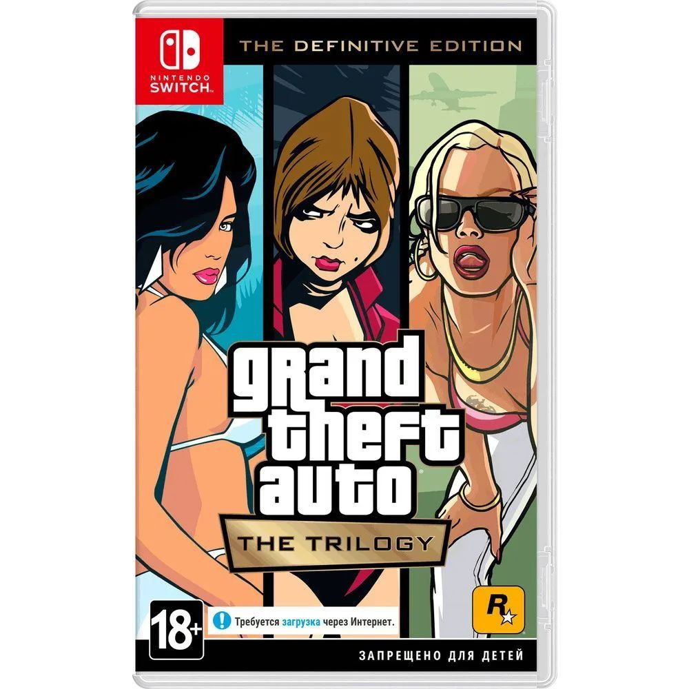 Игра Grand Theft Auto The Trilogy GTA The Definitive Edition Nintendo Switch (Nintendo Switch, Русские #1