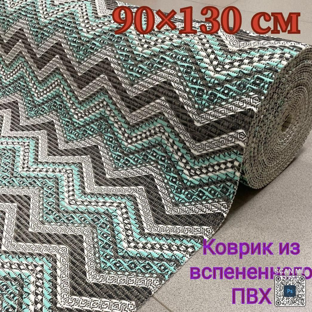 Коврик для ванной 130x90 см #1