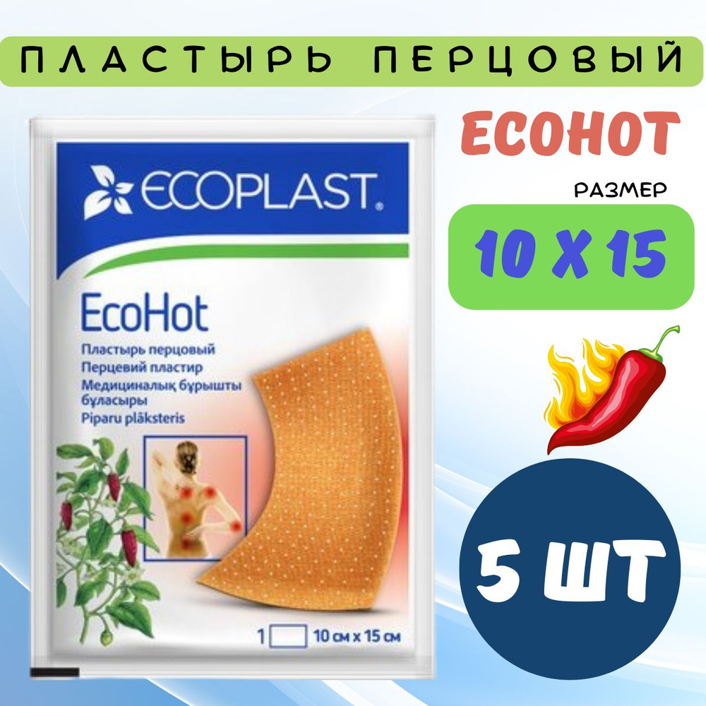 ECOPLAST пластырь перцовый ECOHOT 10Х15 см #1