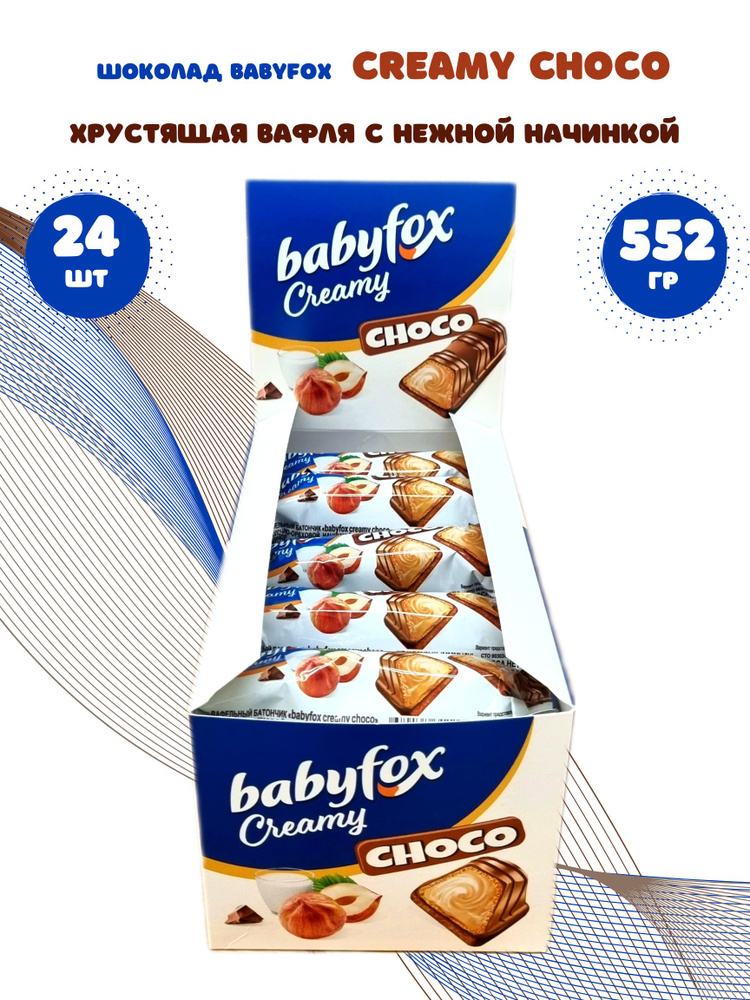 Вафельный батончик BabyFox Creamy молоко и фундук, 24 шт. #1