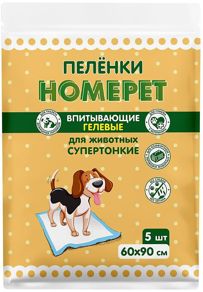 Homepet Пеленки впитывающие для животных, гелевые, 60х90 см, 5 шт  #1