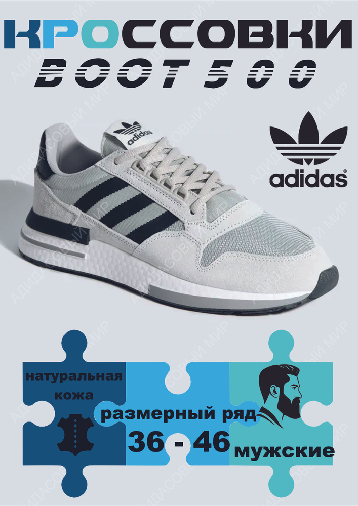 Кроссовки adidas Adidas #1