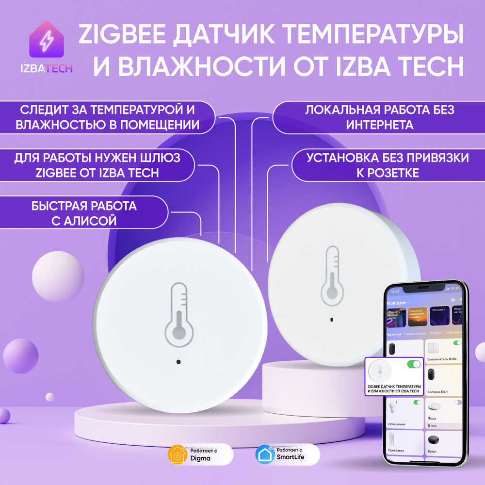 Умный датчик температуры и влажности для Алисы от Tuya с Zigbee беспроводной круглый термометр гигрометр #1