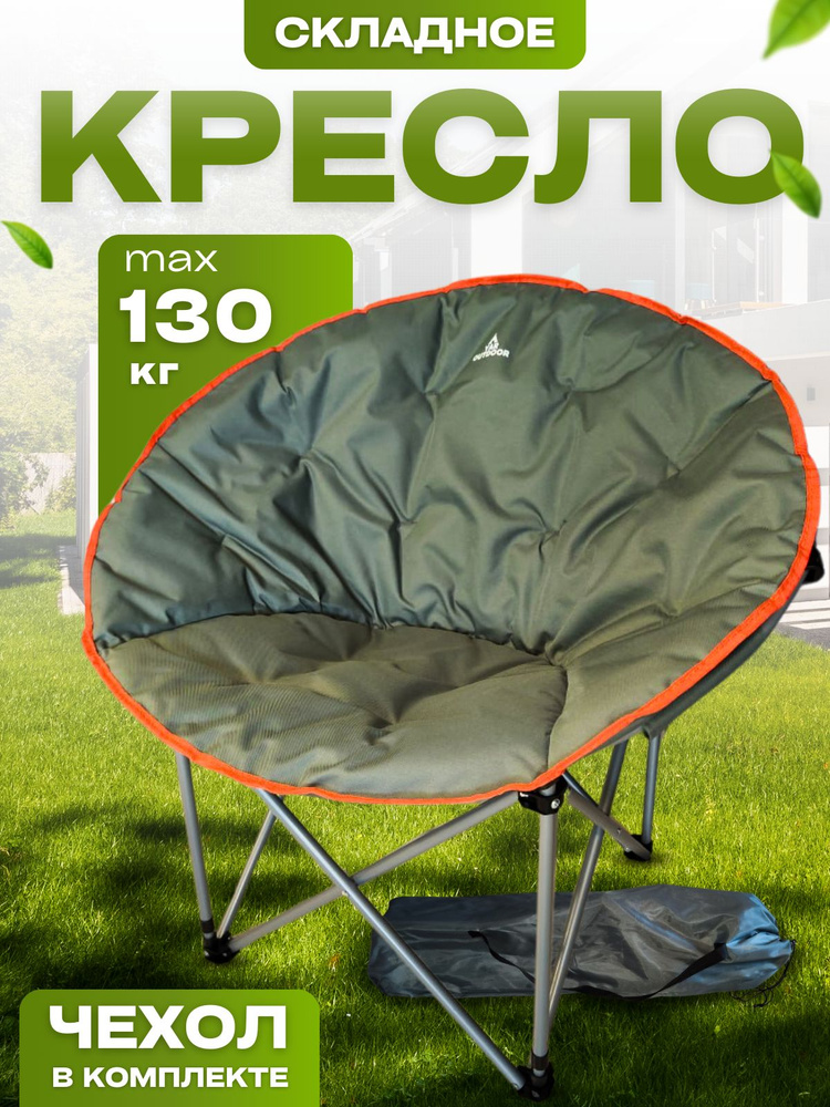 YAR OUTDOOR Стул складной туристический85*50*80 см #1