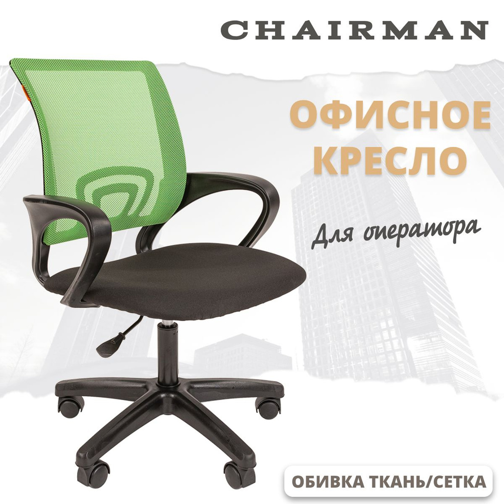 Офисное кресло Chairman 696 LT Россия TW св-зеленый #1