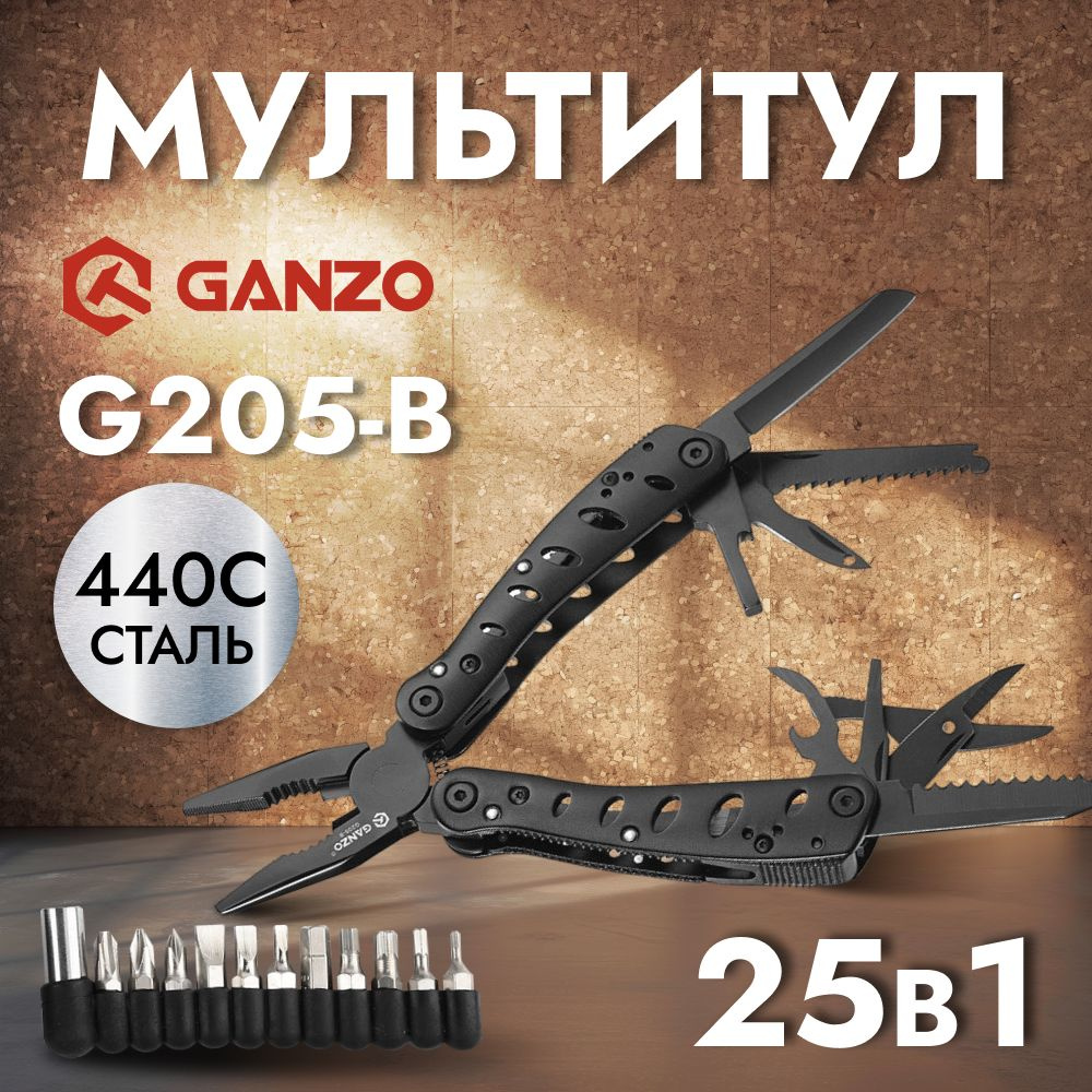 Мультитул Ganzo G205-B (25 в 1), чехол в комплекте #1