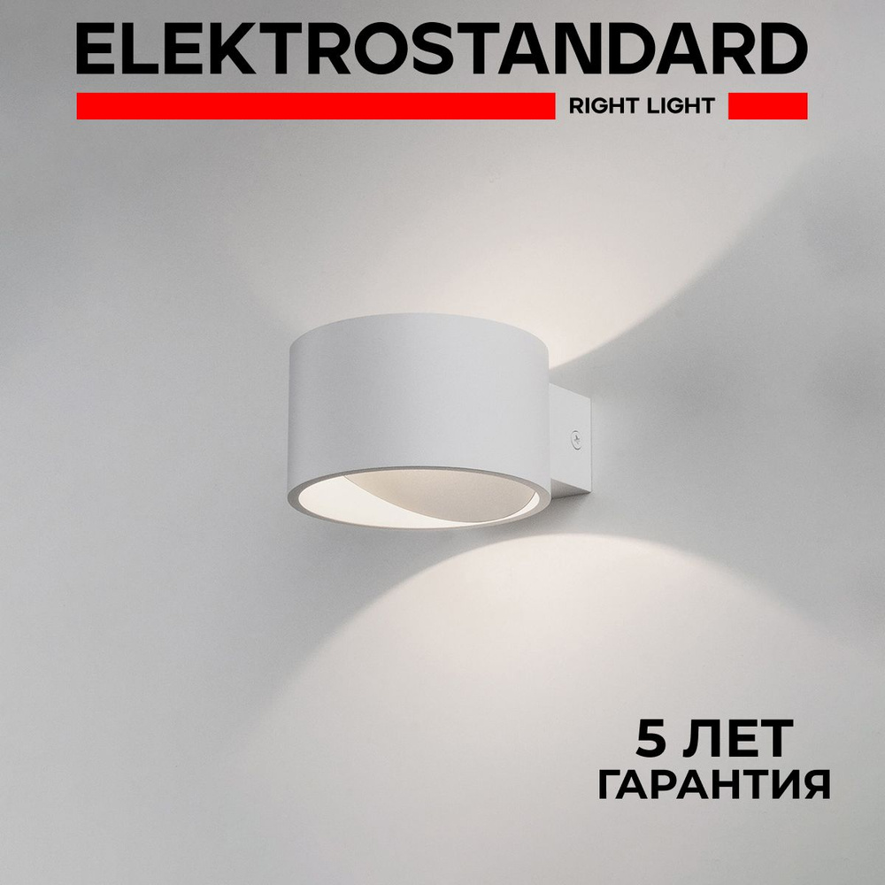 Светильник настенный светодиодный с металлическим плафоном Elektrostandard Coneto 4000К MRL LED 1045 #1