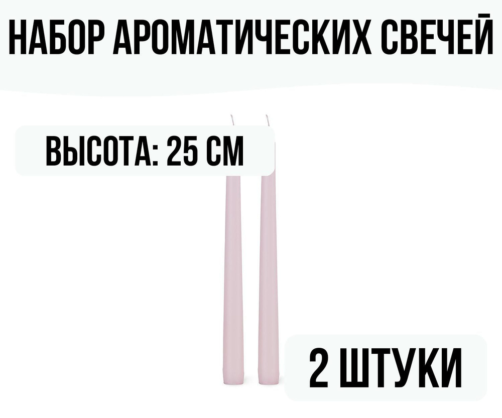 Набор свечей Пион 2 штуки #1