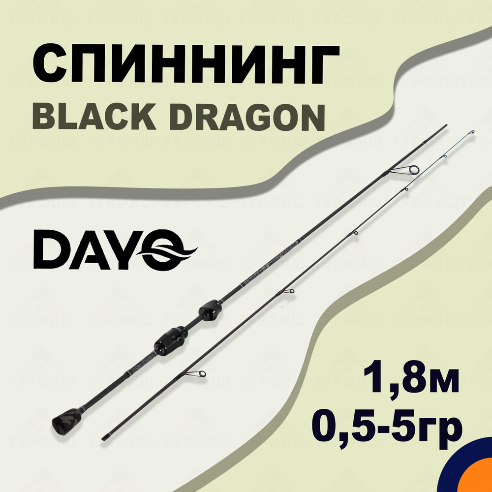 Спиннинг DAYO BLACK DRAGON 0,5-5 гр 1,80 м для рыбалки #1