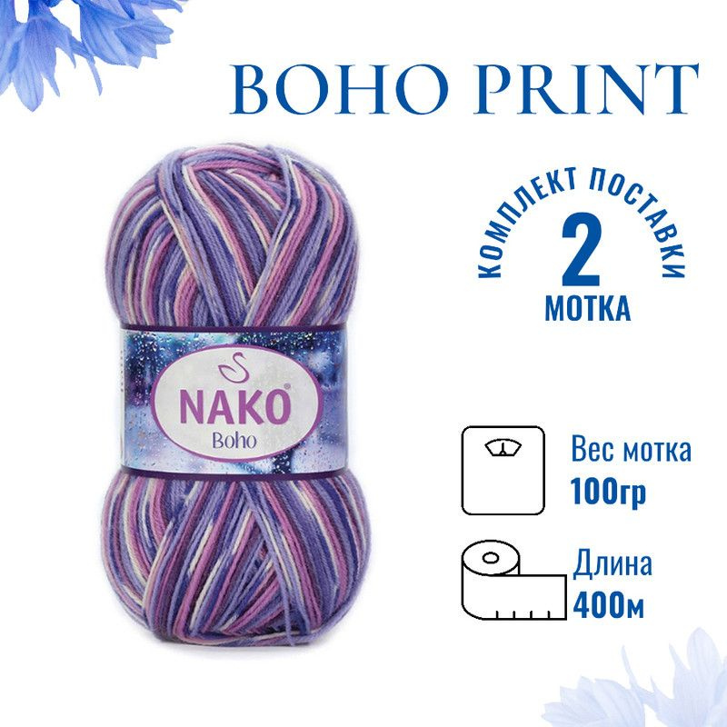 Пряжа для вязания Boho Print Nako Бохо Принт Нако 82456 сиреневый принт /2 штуки75% шерсть, 25% полиамид #1